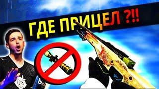 КАК СТРЕЛЯТЬ С AWP БЕЗ ПРИЦЕЛА И ПОПАДАТЬ !!! 3 ЛАЙФХАКА ДЛЯ СТРЕЛЬБЫ НОУ-СКОПОМ! [CS GO]