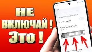 This SETTING can break your phone!