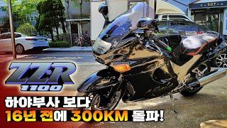 [시승기] 지금 껏 타본 고속투어러 중 제일 신이 납니다/ Kawasaki ZZR1100