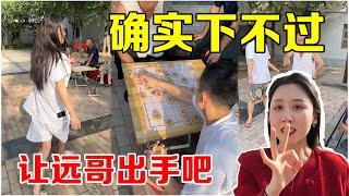 确实下不过，只能让远哥出手了 #象棋 【王铁锤】