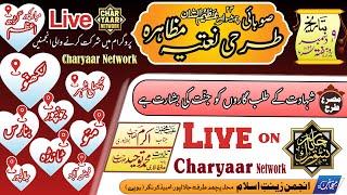  Live Tarhi Natiya Muzahira 2023 Jalalpur | Charyaar Network | Hamara Jalalpur Live