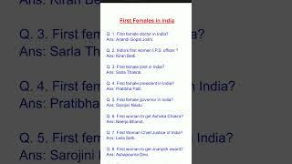 First Females in India #gk #ssc #upsc #gd #firest #female #india