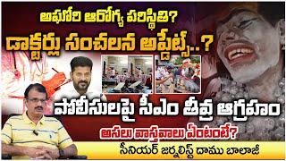 Aghori Health Condition? Doctors Sensational Updates..?| Daamu Balaji Diaries