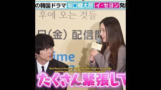 The way he looks at her and encourages her is just so cute🫠️ #leeseyoung #sakaguchikentaro