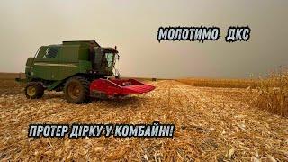 МОЛОТИМО КУКУРУДЗУ З JOHN DEERE 1550WTS + CAPELLO QUASAR 6️ УРОЖАЙ ПРОТЕР ДІРКУ У КОМБАЙНІ