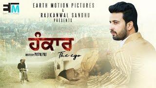 HANKAAR (THE EGO) SHORT MOVIE || PRITPAL PALI || RAJ KANWAL SANDHU || EARTH MOTION PICTURES || 2018