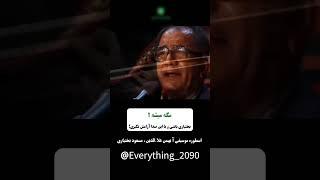 حمایت یادتون نره️ اسطوره آ بهمن علاء‌الدین بختیاری #لری#بختیاری#موسیقی‌لری #بختیاری
