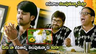 Raj Tarun & Chalaki Chanti Ulitimate Food Comedy Scene | Telugu Movies | Cinema Chupistha