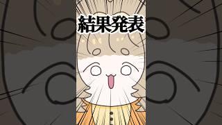 朝ごはんクイズ結果発表～！！！！！！ #vtuber #個人vtuber #jpvtuber #shorts #しろいひま