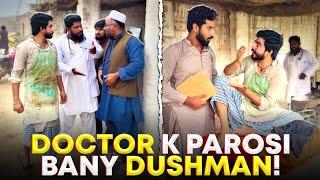 DOCTOR  - Qasai Or Karyana Walay Ban Gaye Doctor K Dushman 