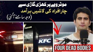 Shocking incident bhera interchange | Ek hi family ke 4 logon ki dead bodies | Detailed analysis