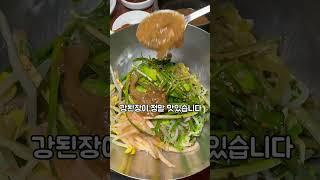 마산에서 35년째 보리밥집️ #창원맛집 #창원 #마산맛집 #창동