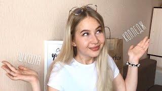 КУДА ПОСТУПАТЬ ПОСЛЕ 9 КЛАССА? ШКОЛА ИЛИ КОЛЛЕДЖ