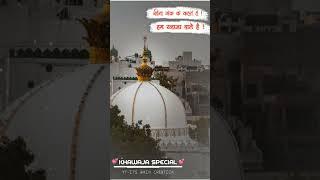 short video Allah hu akbar Khwaja Garib Nawaz