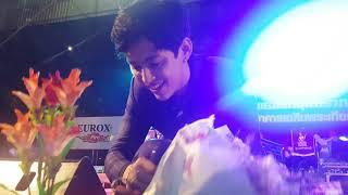 ดาวล้อมเดือน : มาริว #รักธาราวนารีที่ชัยภูมิ #สุนทราภรณ์