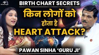 Heart Attack, Thyroid, Sugar का कुंडली कनेक्शन । Health Problems & Planets । Pawan Sinha ‘Guru Ji’