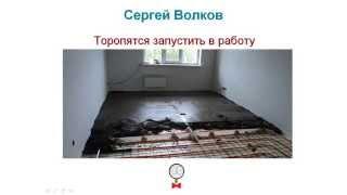 Ошибки монтажа водяного тёплого пола в частном доме.
