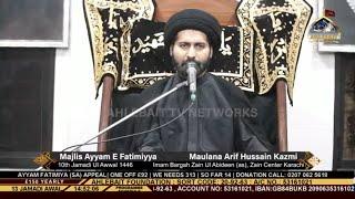  MAJLIS Shahadat Bibi Fatima S.A | Maulana Syed Arif Hussain Kazmi | Ayyam e Fatimiyah Karachi 2024