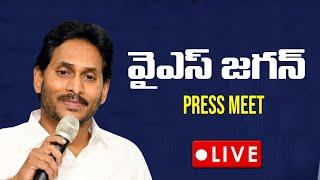 LIVE : YS Jagan Sensational Press Meet | Chandrababu | YSRCP | TDP Super Six #socialtvtelugu