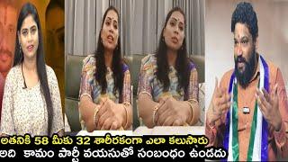 ఎవరితో అయినా పం*టా**|Duvvada srinivas vs wife and daughters midnight Raw troll #trendingtrollvideo