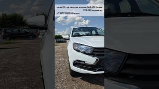 Lada Granta со скидкой в 100 000, самая доступная с кондиционером 25 года