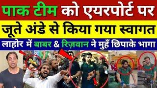 Shoaib Akhtar Shocked Pakistan Fan Attacked Pak Team At Lahore Airport | Champions Trophy 2025