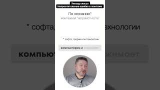 Причины непростительных ошибок в монтаже. Дмитрий Ларионов.