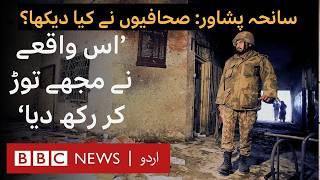 APS Peshawar Attack: Journalists Speak About the Lasting Emotional Toll After 10 Years  - BBC URDU