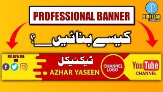 How To Make Professional Youtube Banner On Mobile_Channel Art Kaise Banaye_Technical Azhar Yaseen