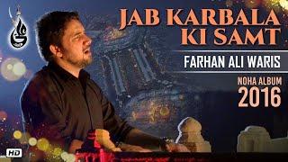 #Farhan Jab Karbala Ki Samat Barha Rehnuma Farhan Ali Waris Marsiya 2017