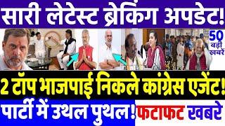 BIHAR ELECTION 2025 : 2 veteran BJP Congressmen! MODI vs RAHUL GANDHI, RJD vs JD(U), Priyanka