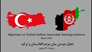 Celebrating Afghan Turkish Friendship Day in Istanbul - Turkey - 16 / MAR / 2018