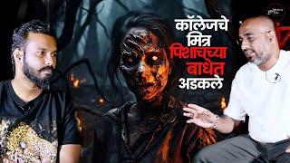 तिचा पूर्ण चेहरा जळालेला होता | Mystery Talks | Marathi | Pritam|