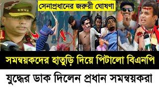 Ajker Bangla Khobor 22 Nov 2024 | Bangladesh Letest News | Somoy Sangbad News | Bangla News Today