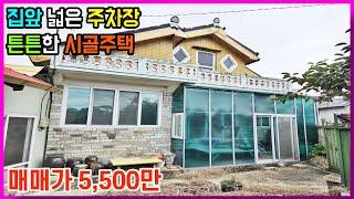 일부 수리된 튼튼한 시골주택 매매 집앞 넓은 주차장 있는 시골집 촌집 전라북도 정읍시[백제부동산 본점 전라북도 정읍시]