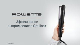 Выпрямитель для волос Rowenta Optiliss+* | Идеальное выпрямление и потрясающие локоны