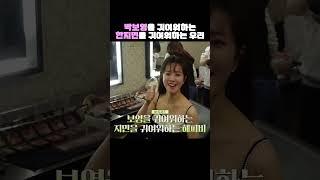 박보영을 귀여워하는 한지민