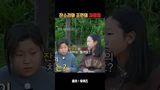 잔소리와 조언의 차이점 (feat. 인생n회차 초딩) #명언