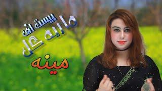 Maria Gul Pashto Songs 2020 Meena De Zara ke Rasra Da Pashto Song 2020