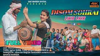 DISOM SOHRAI LIKIR LIKIR ll NEW SANTALI SORHAY VIDEO ll TALESWAR & SABNAM FULL VIDEO 2025