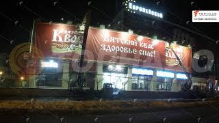 Монтаж  рекламного баннера для "Вятский квас" | РПК "Торнадо" Киров