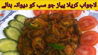 Karela Pyaz Ki Recipe By Cooking with Umme Nawab | کریلا پیاز | Crispy Karela Banane Ka Tarika