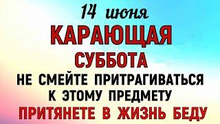 14 июня Устинов День. Что нельзя делать 14 июня Устинов День. Народные традиции и приметы Дня