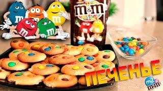 ГОТОВИМ ПЕЧЕНЬЕ M&M'S | SWEET HOME