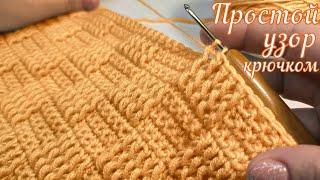 Incredibly simple RELIEF crochet pattern. ️Knitting for BEGINNERS