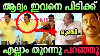 പണിപാളിപ്പോയി  | mukesh troll malayalam in hema committee | poocha sir