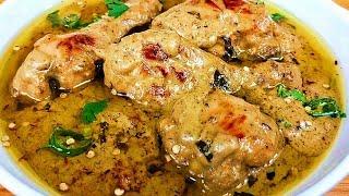 Creamy Afghani Chicken Gravy | Chicken Afghani Restaurant Style Recipe | Afghani Chicken Karahi