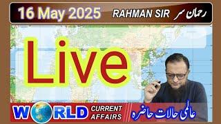 Ilmi Safar with Rahman Sir Live Stream