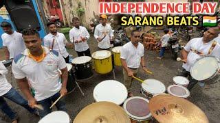 Sarang Beats - Malad Police Station | 15th August | Independence Day Special 2022