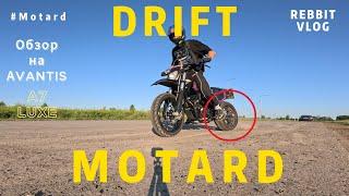 Обзор на AVANTIS A7 MOTARD